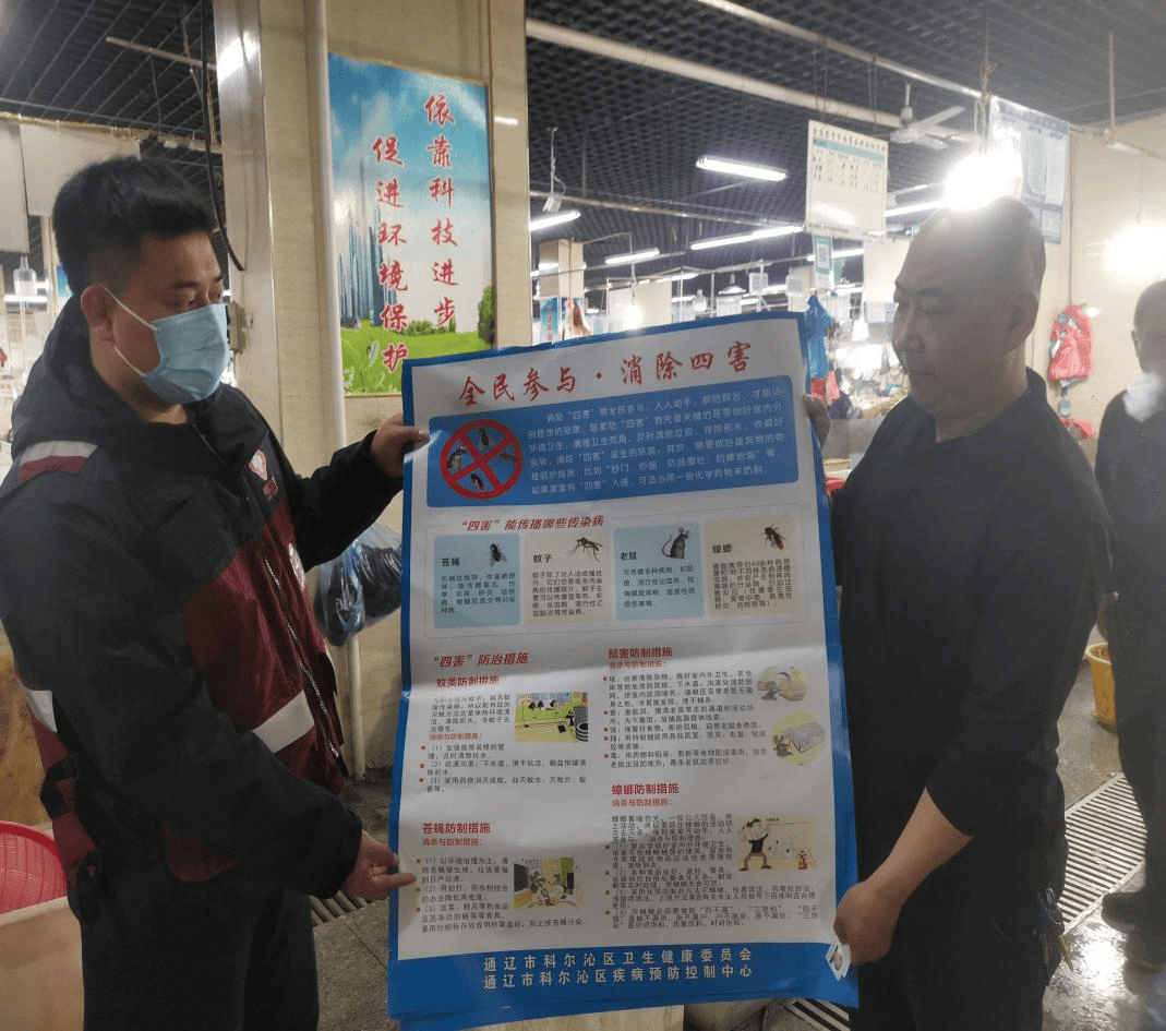 全民齊參與<strong></p>
<p>生物防治</strong>，共防病媒生物！科爾沁區(qū)疾控中心開(kāi)展病媒生物防治宣傳活動(dòng):生物防治